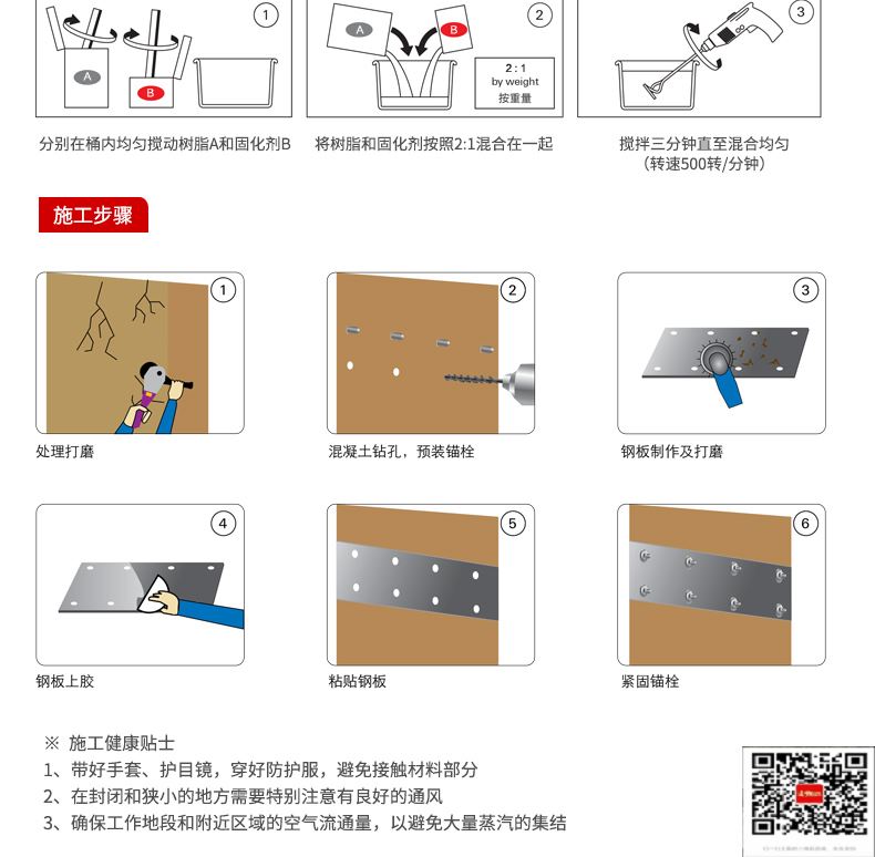 包钢牡丹江粘钢加固施工过程